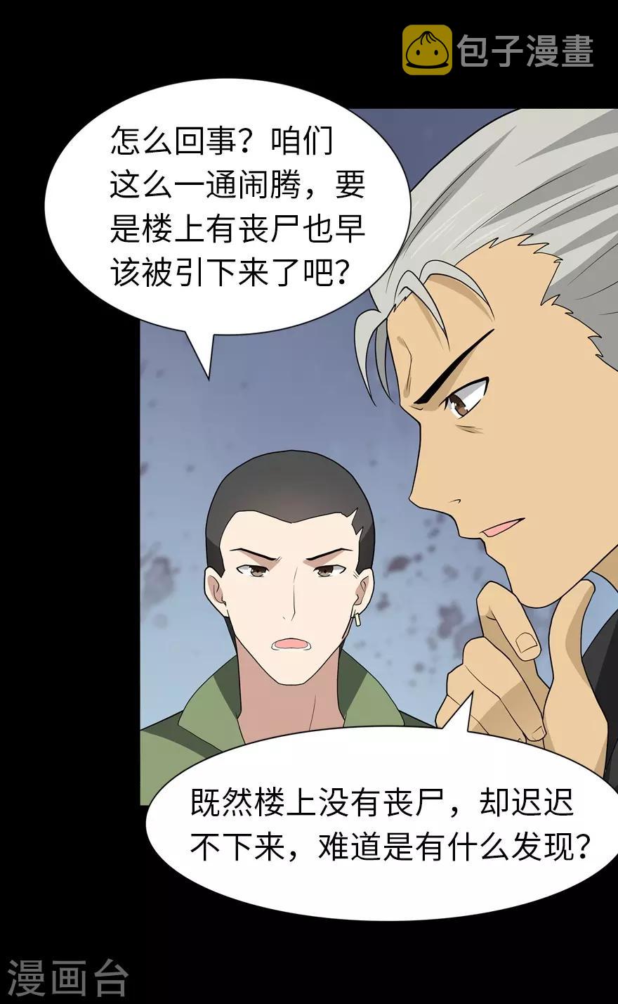 第113话2