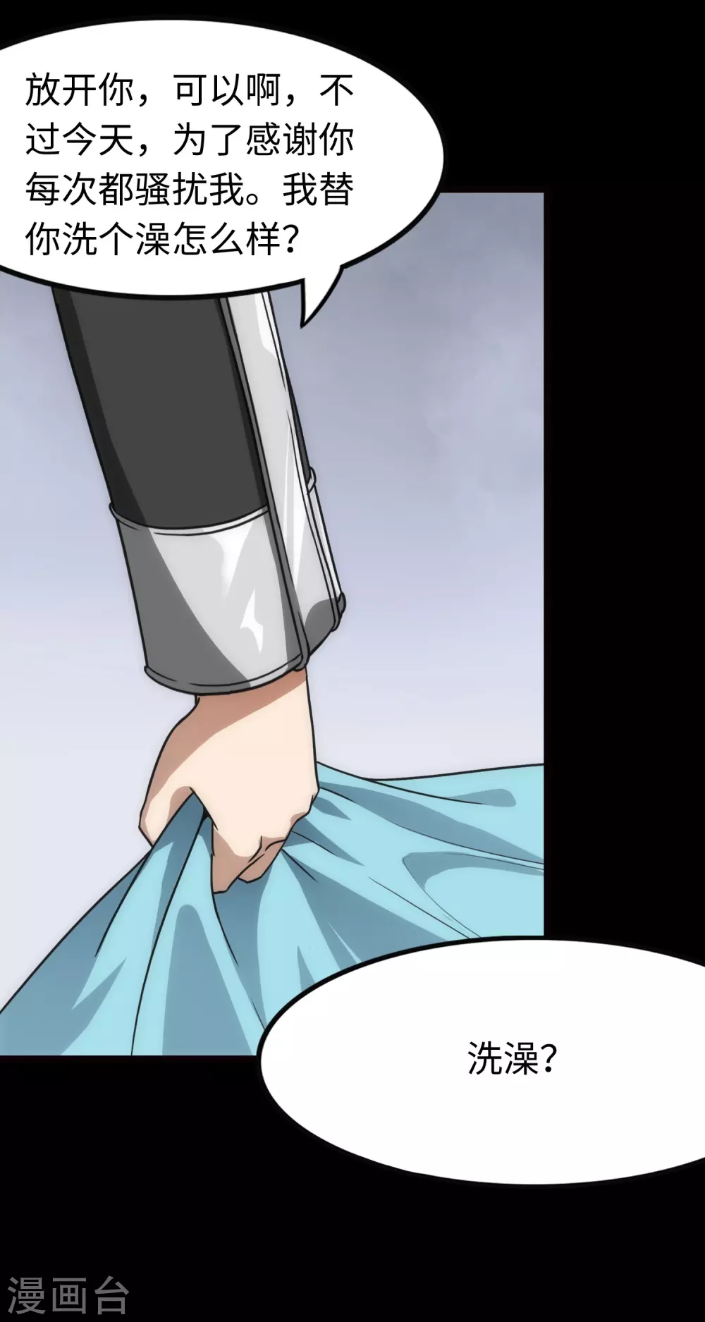 第210话38