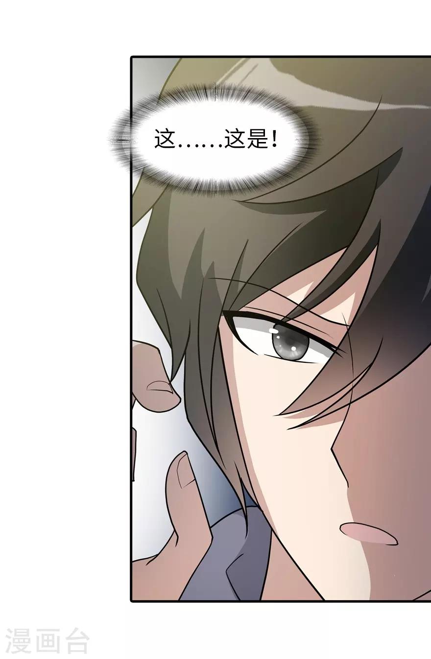 第102话45