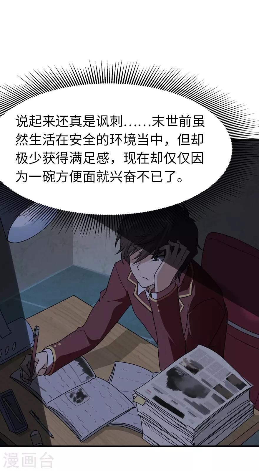 第41话37