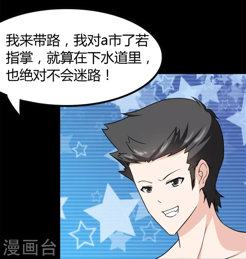 第247话45