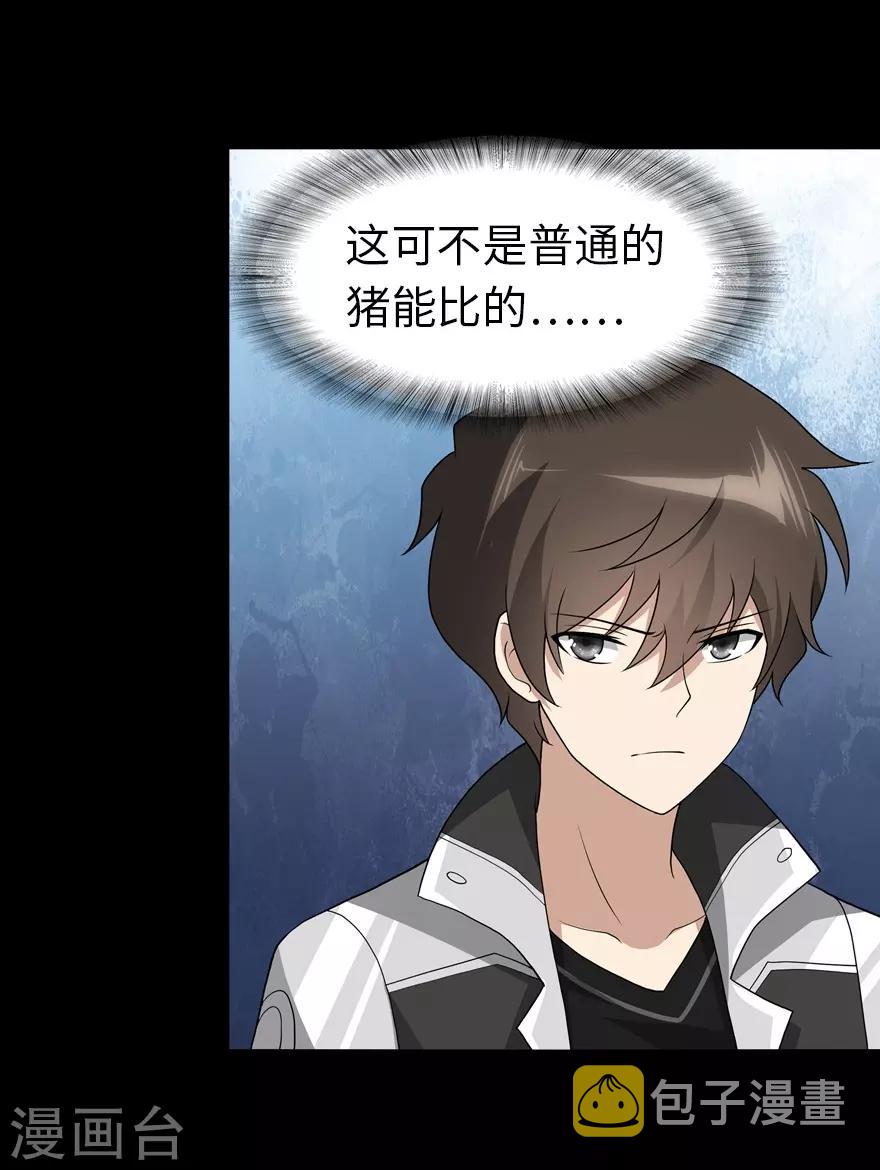 第119话48