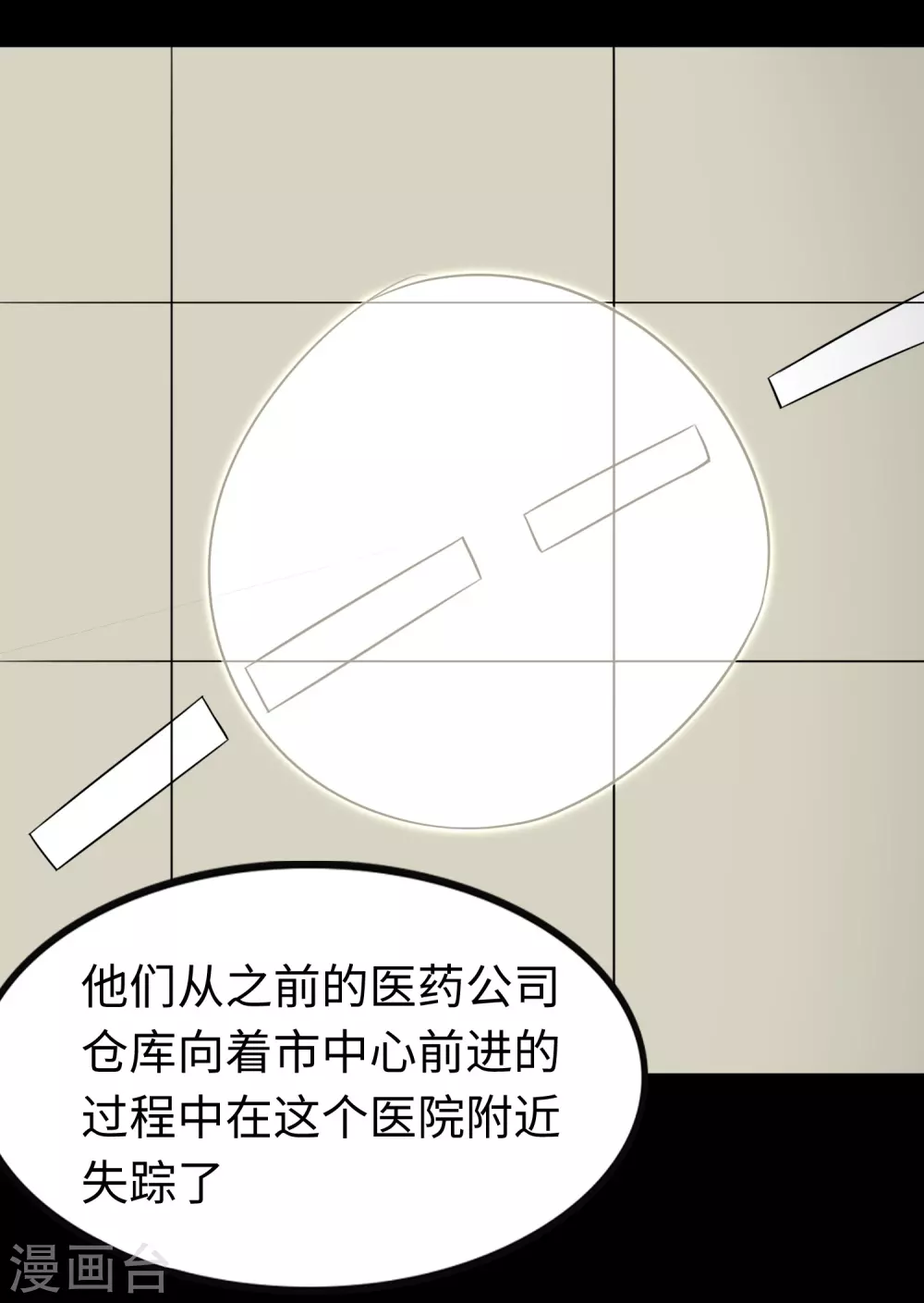 第194话2