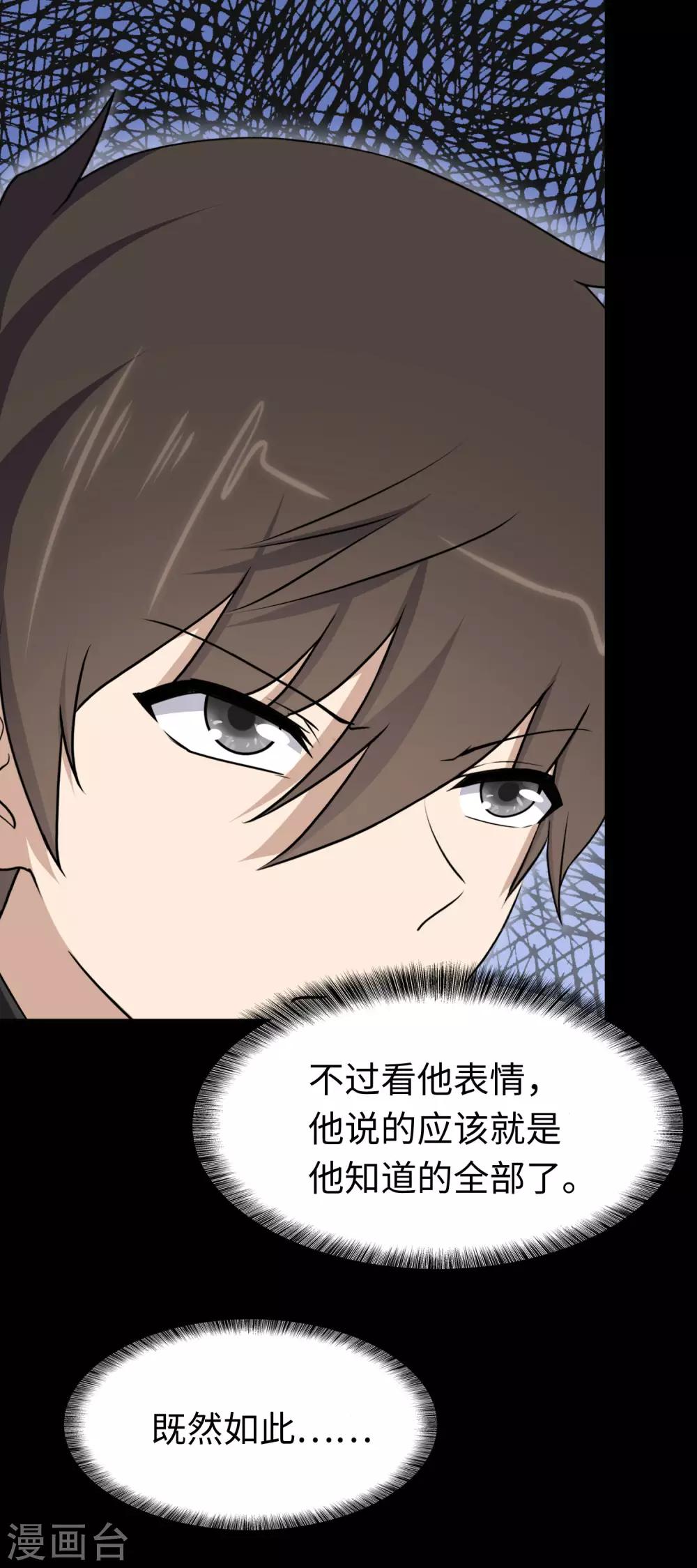 第174话6