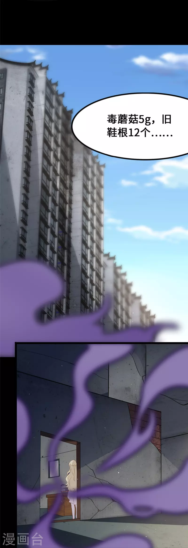 第279话21
