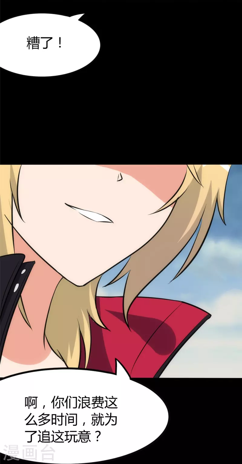 第251话43