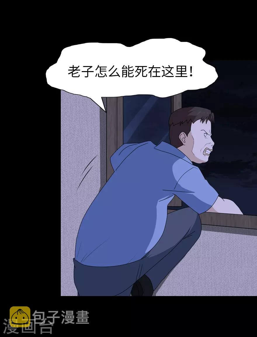 第74话23
