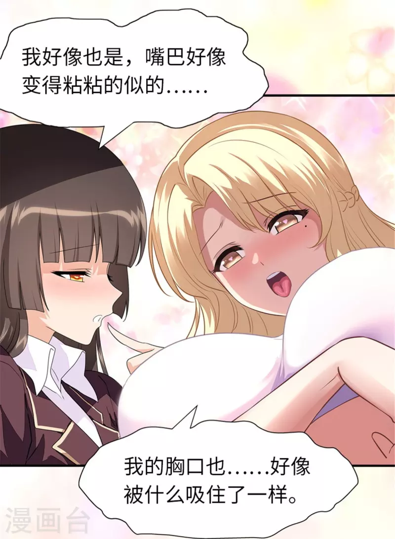 第254话23