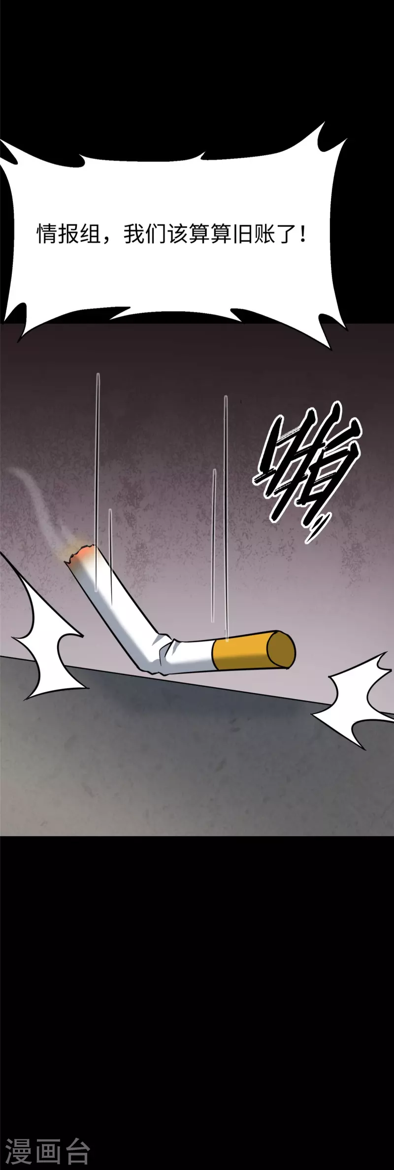 第348话69