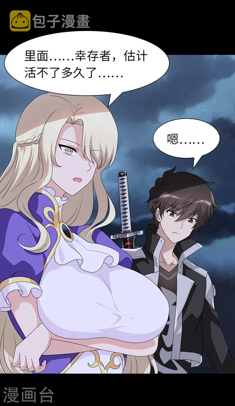 第165话29