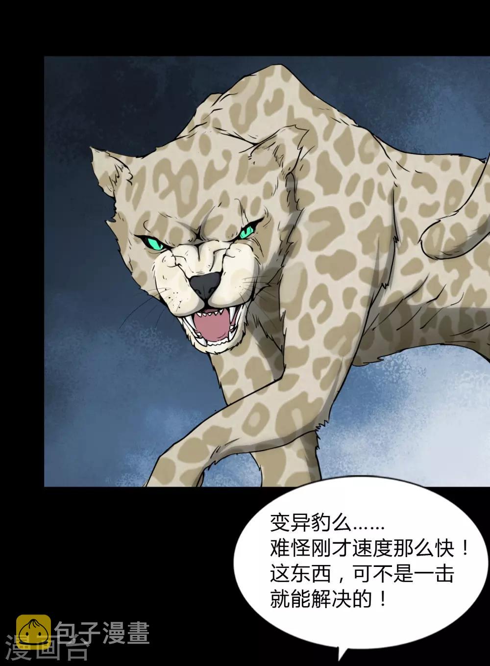 第161话23