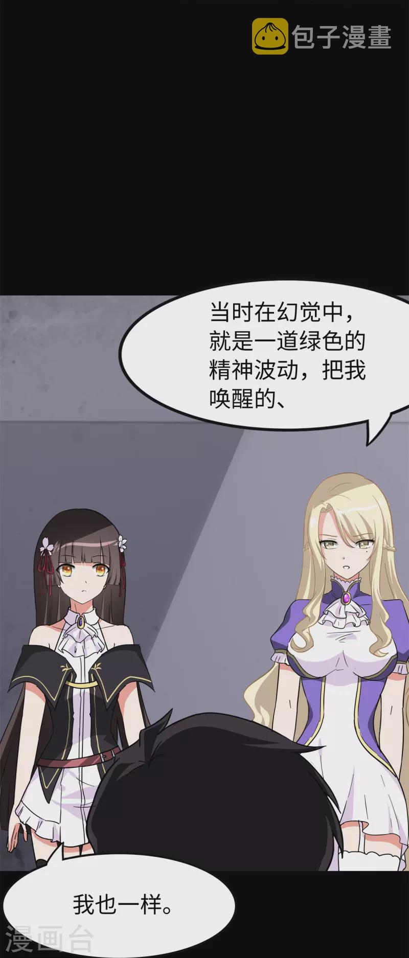 第286话11