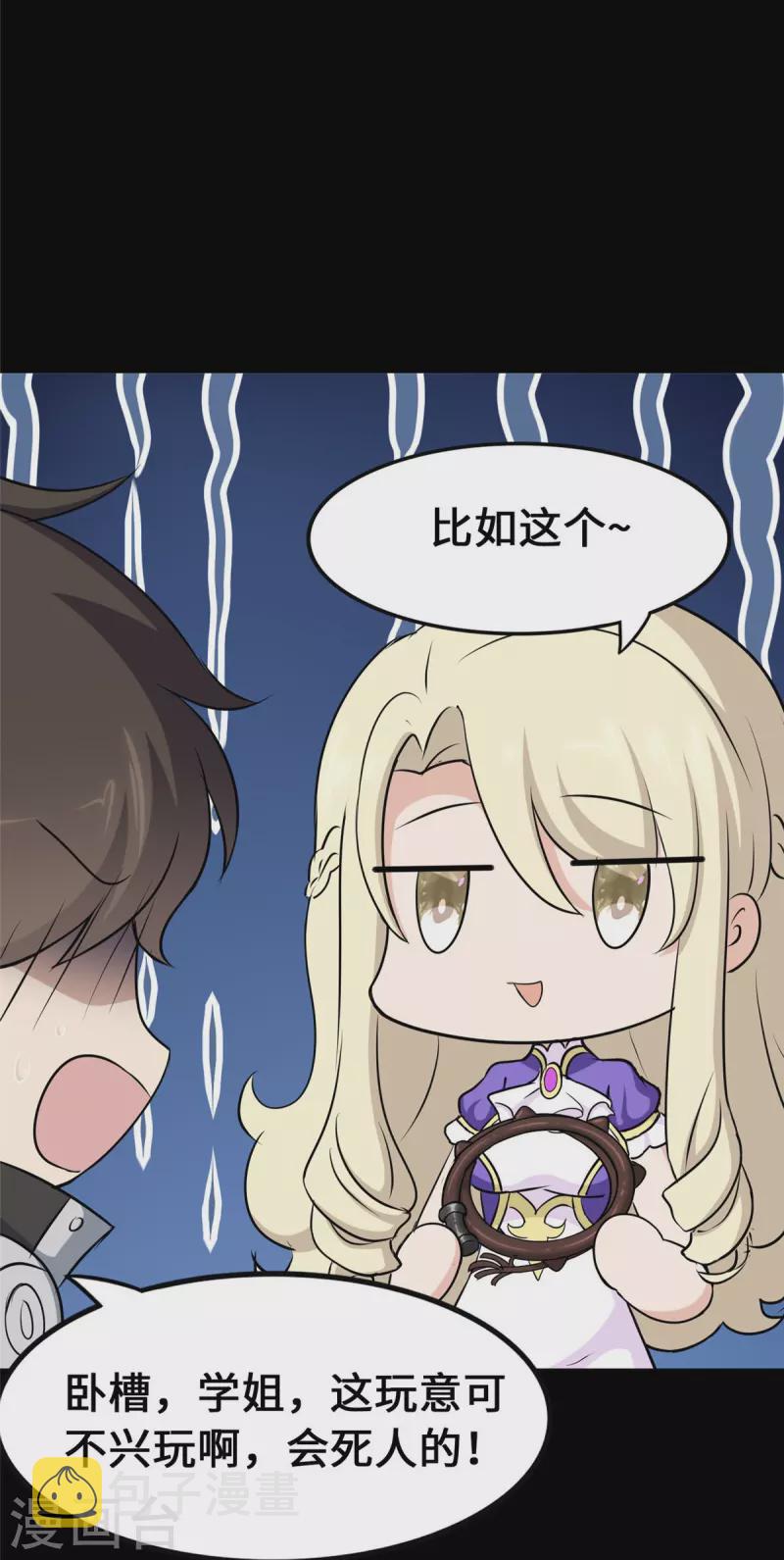 第276话19
