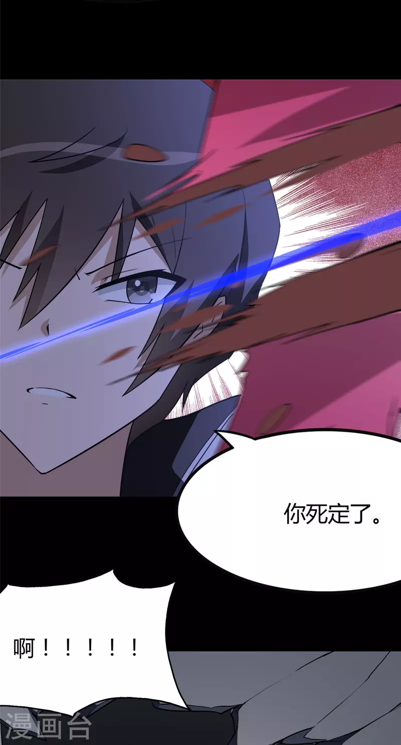 第258话20