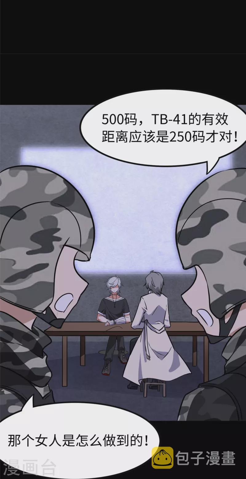 第324话19