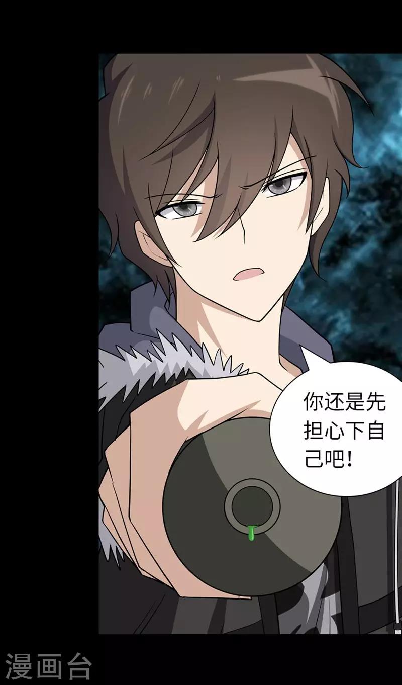 第101话28