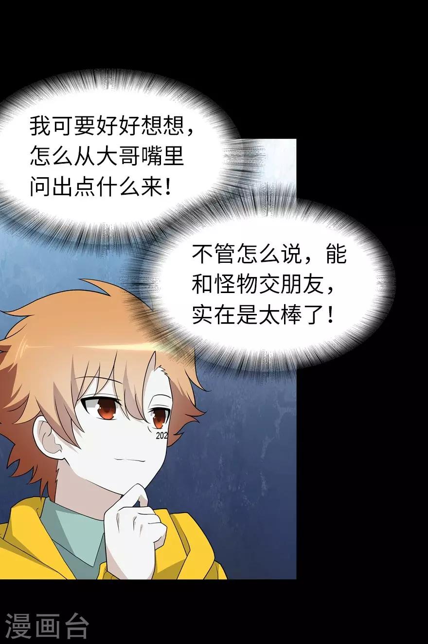 第124话6