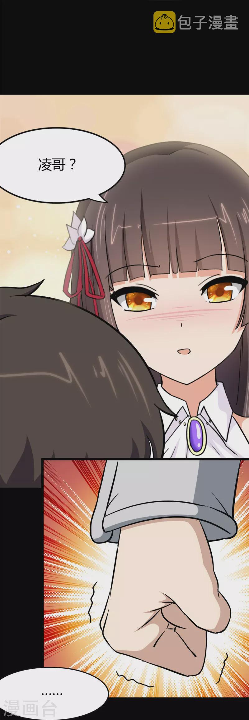 第270话39