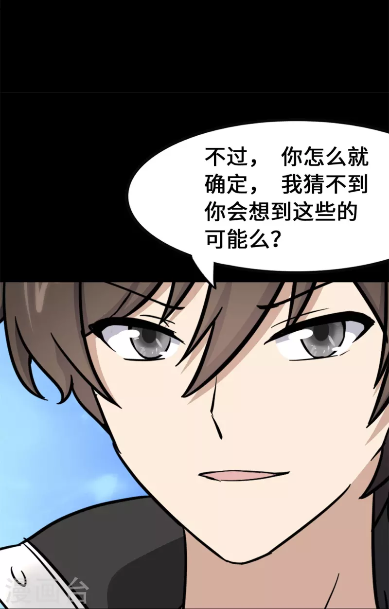 第341话57