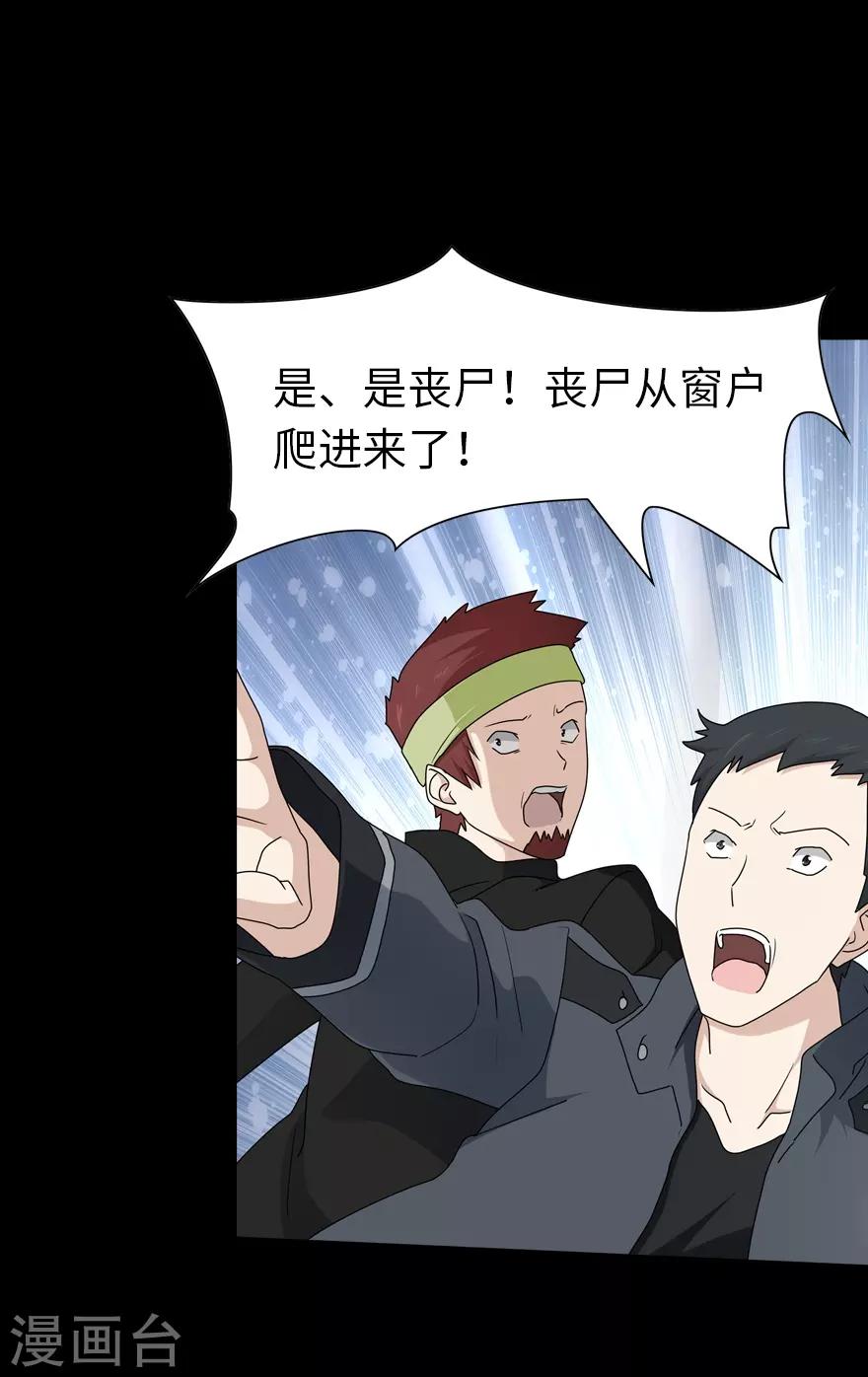 第74话9