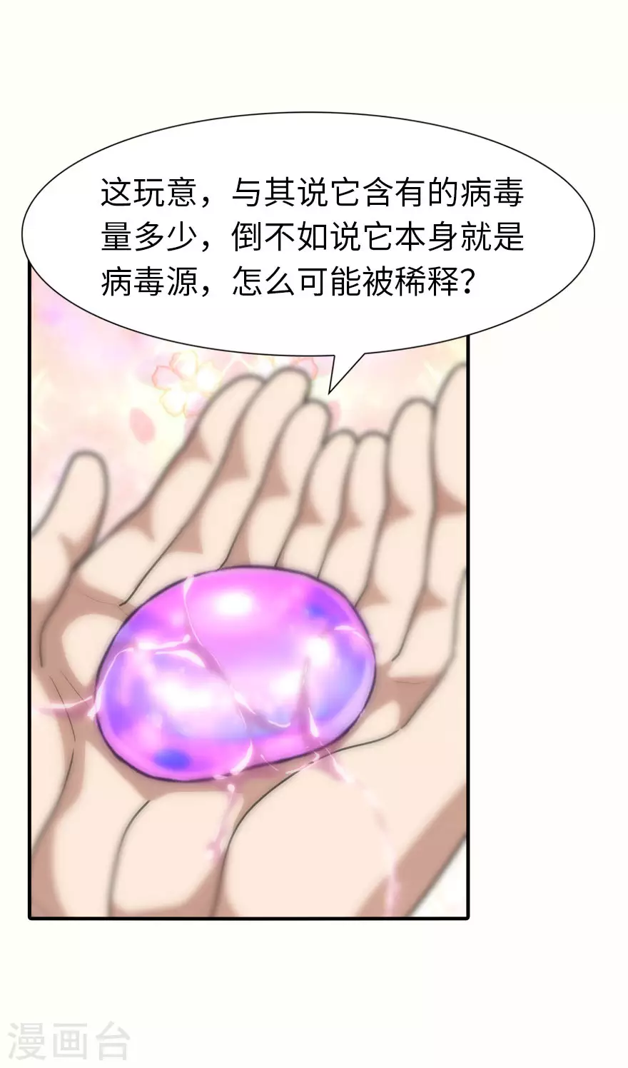 第184话24