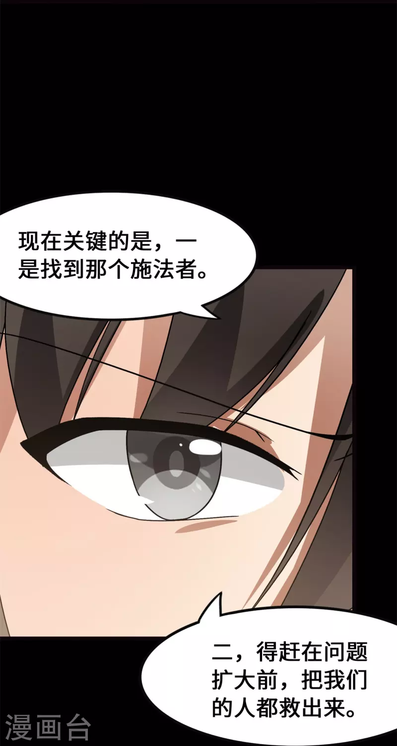 第278话59