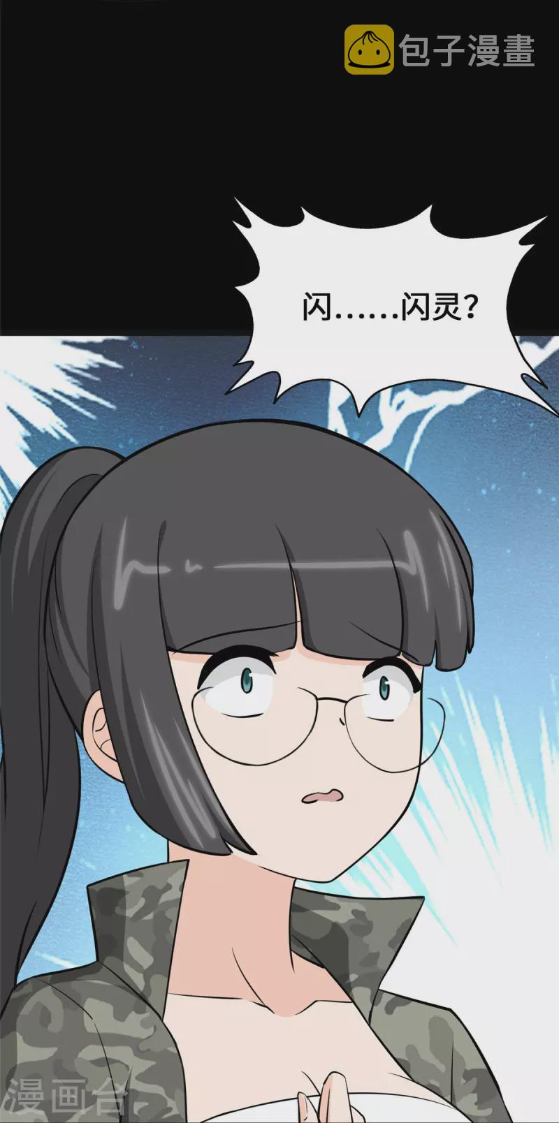 第330话40