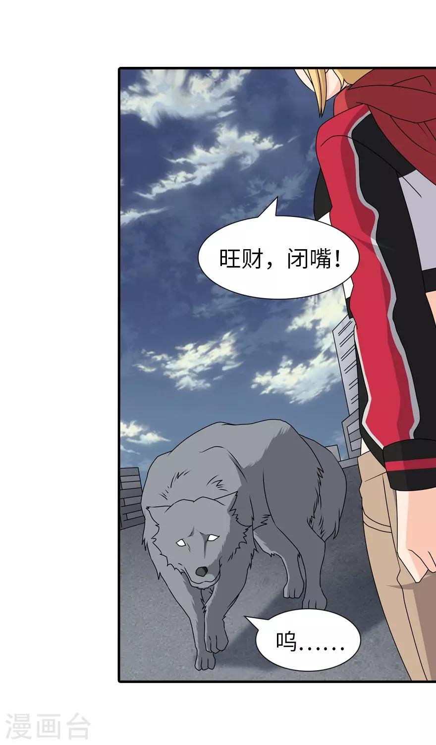 第144话58