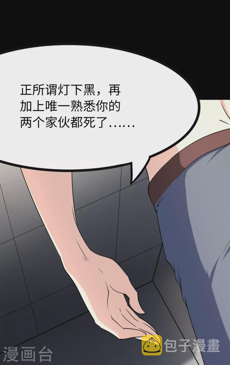 第229话26
