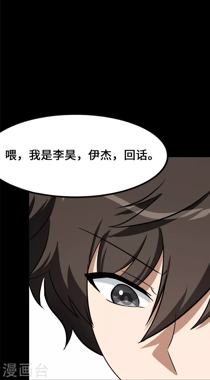 第335话35
