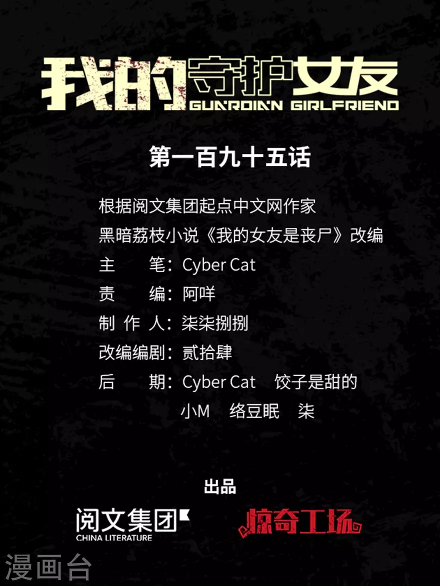 第195话0