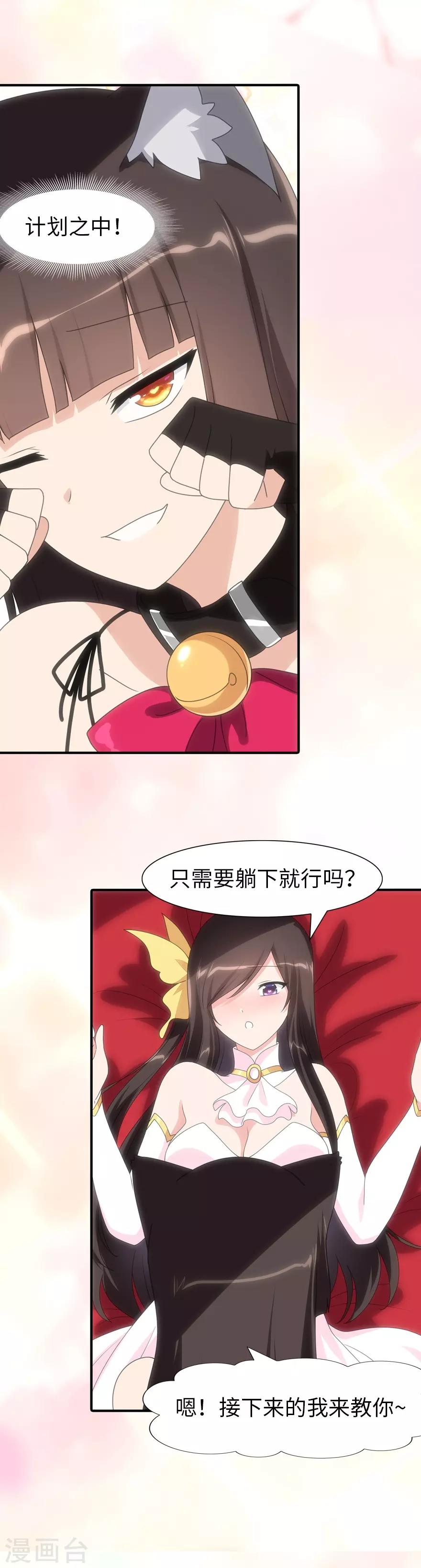第84话26