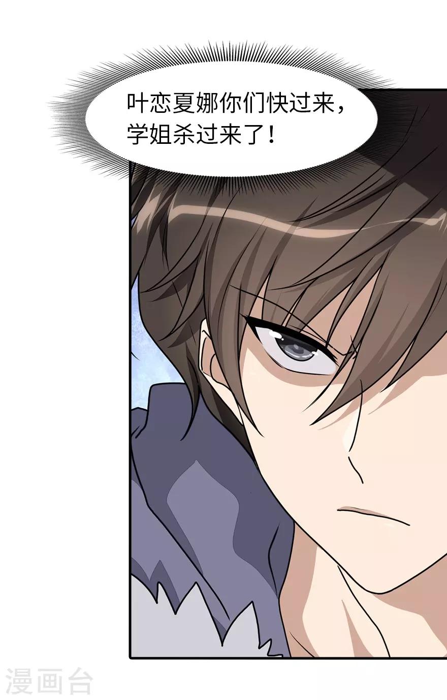 第84话40