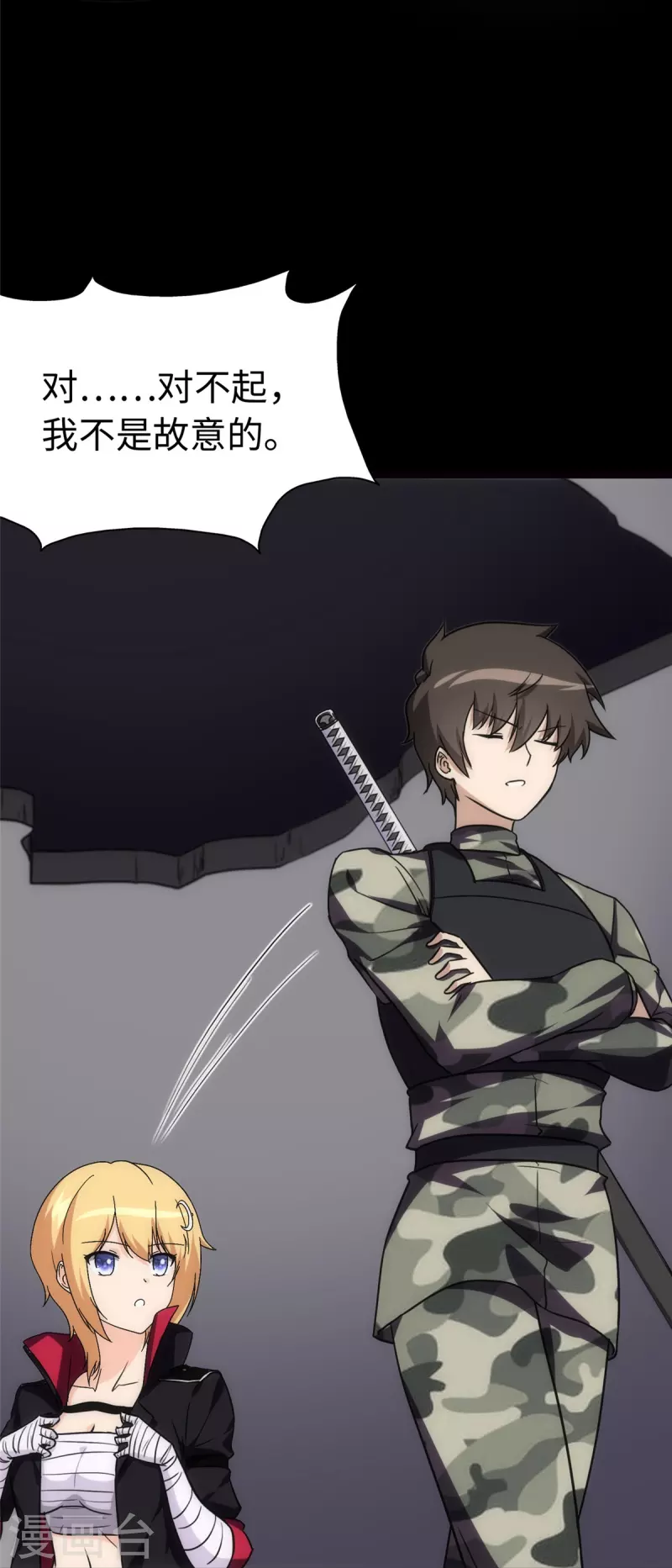 第246话44