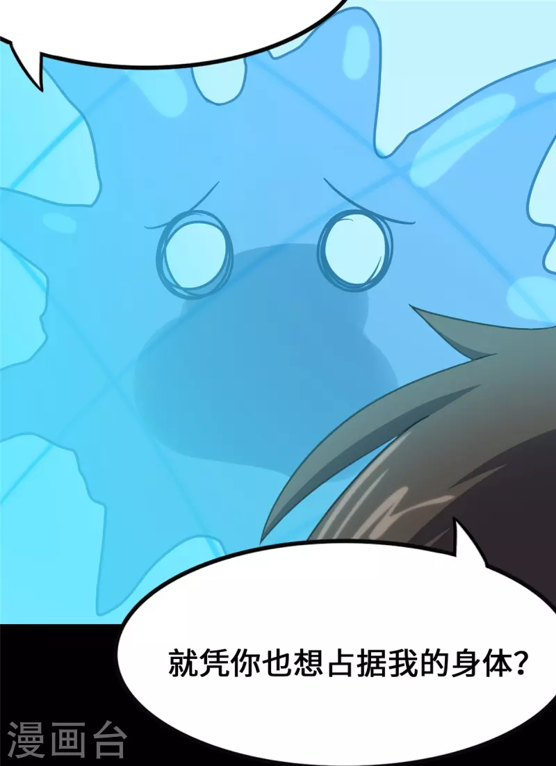第334话38
