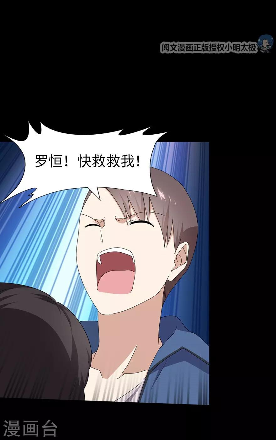 第94话19