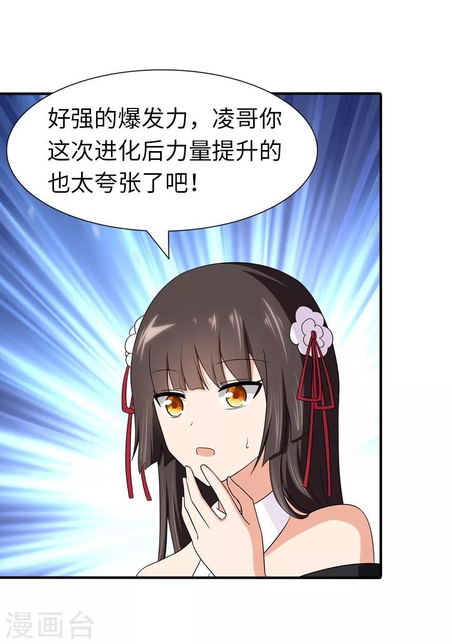 第117话53