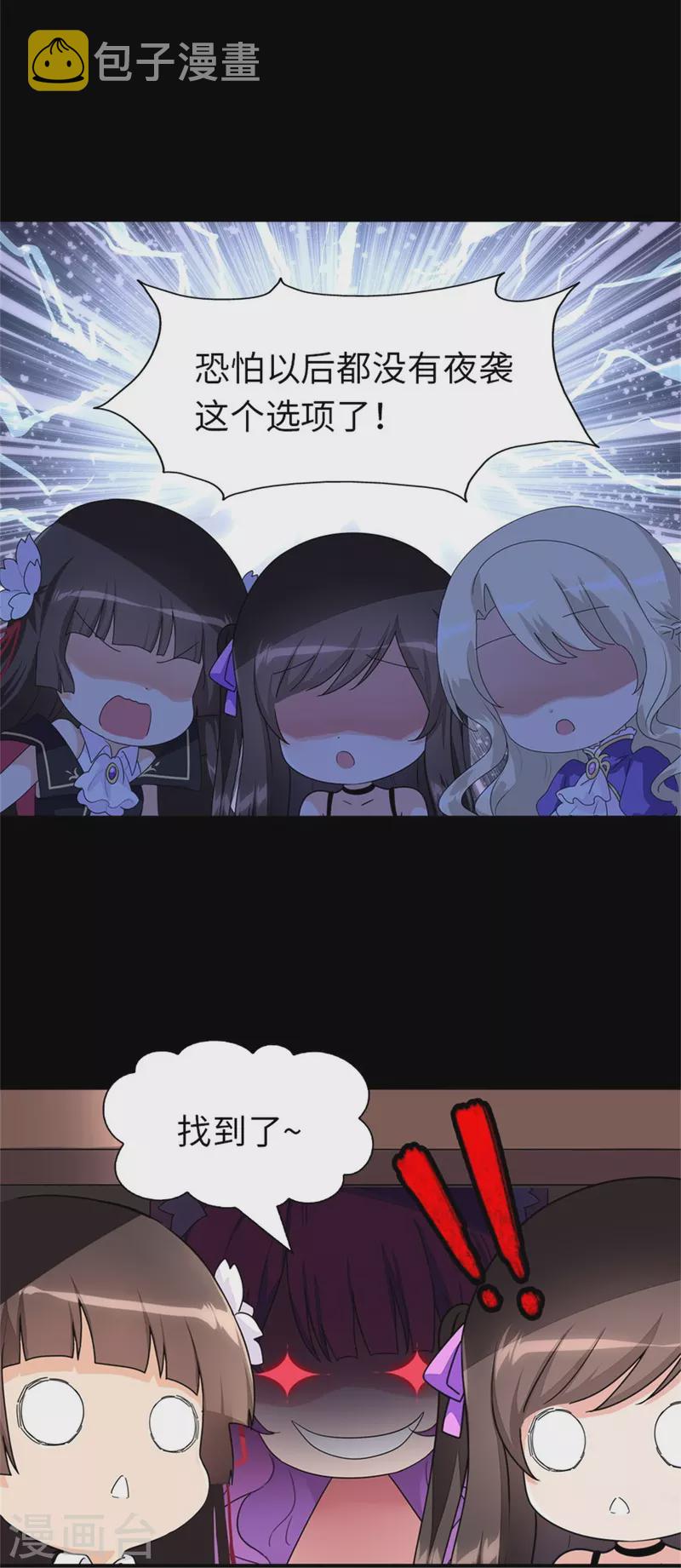 第264话4