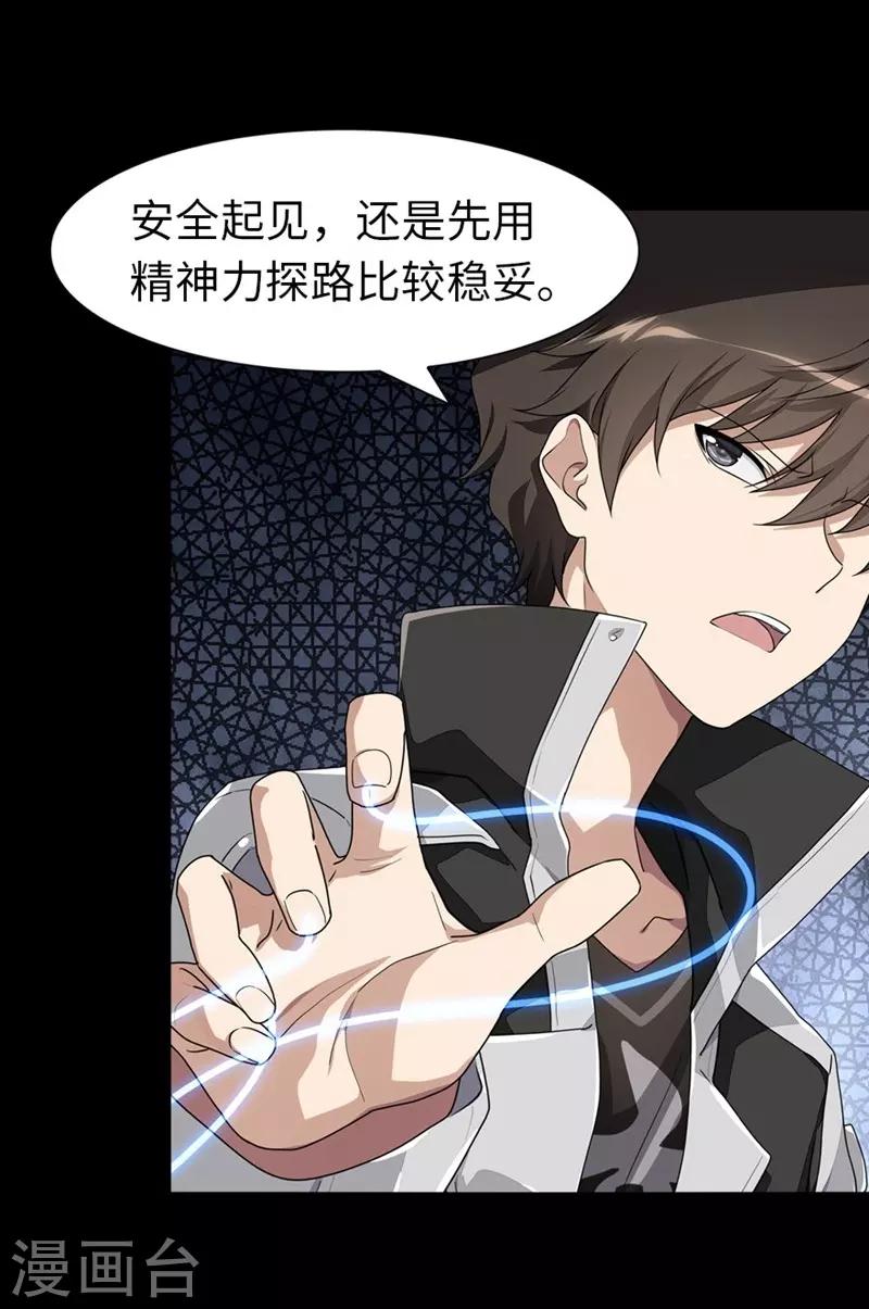 第177话26