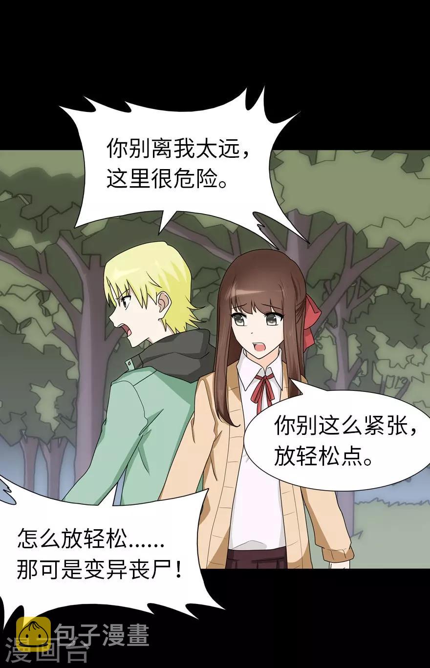第54话28