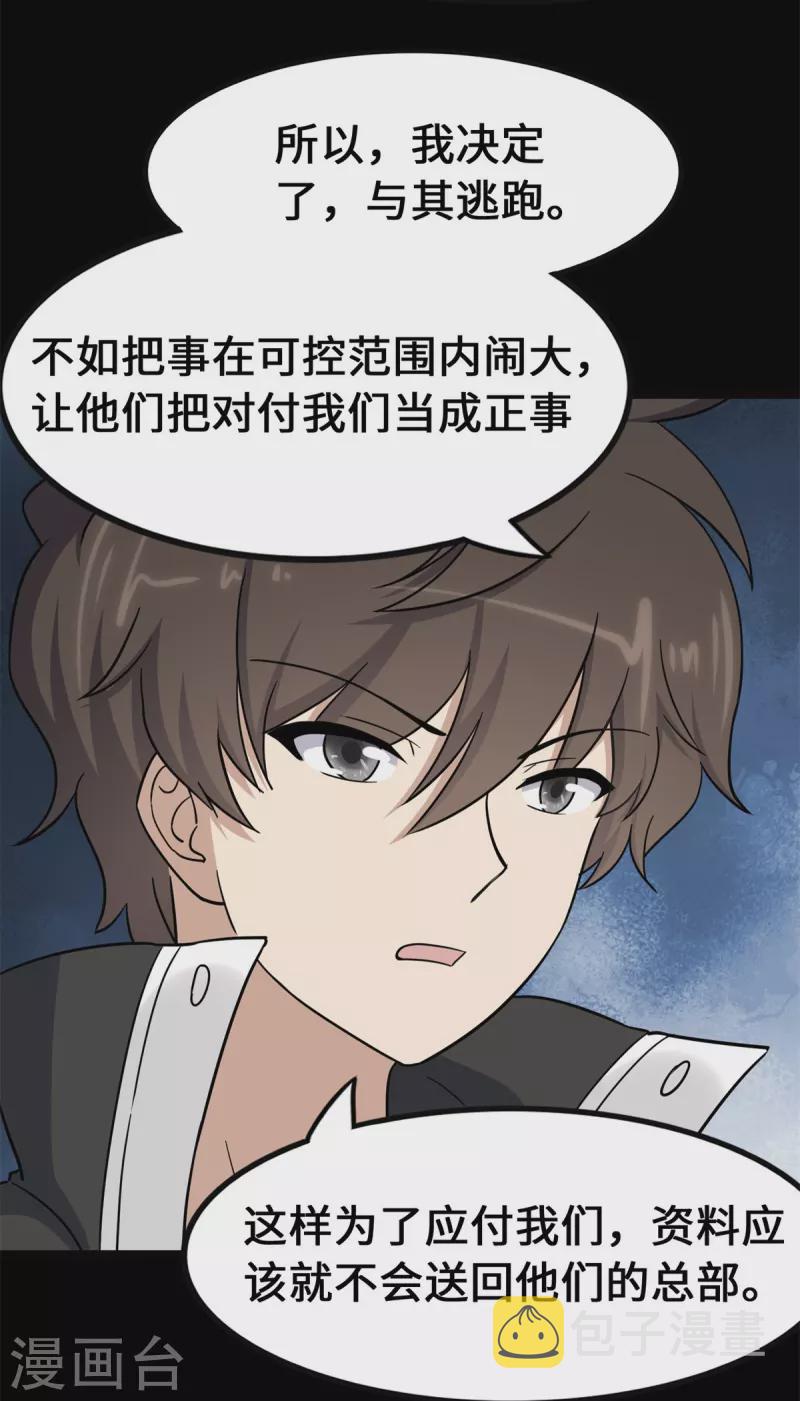 第336话72