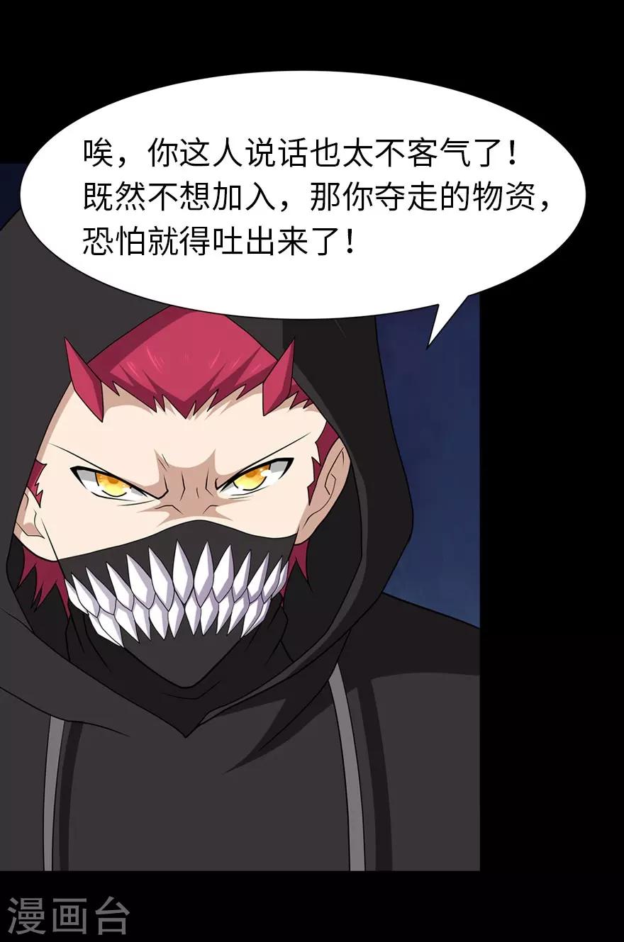 第76话50