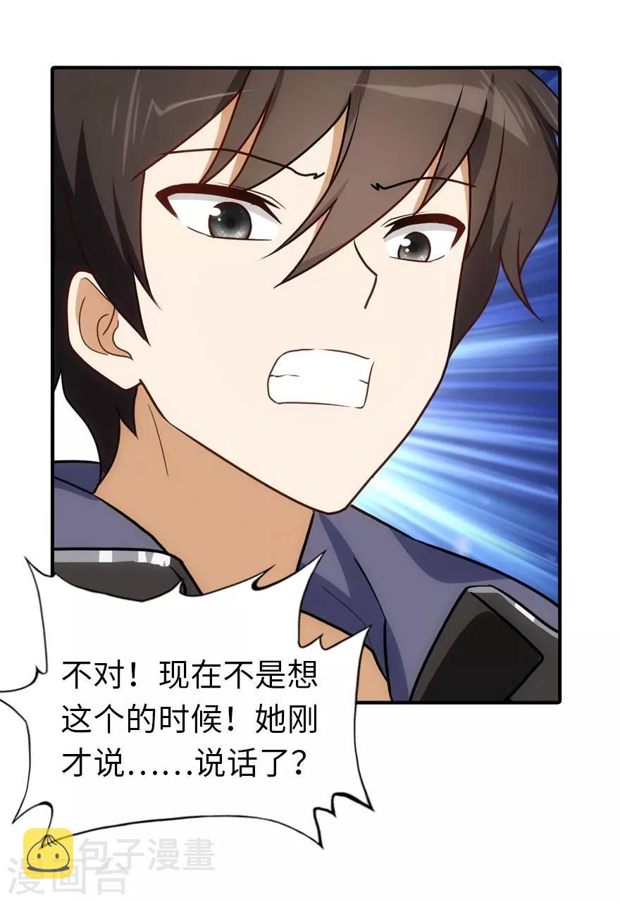 第34话5