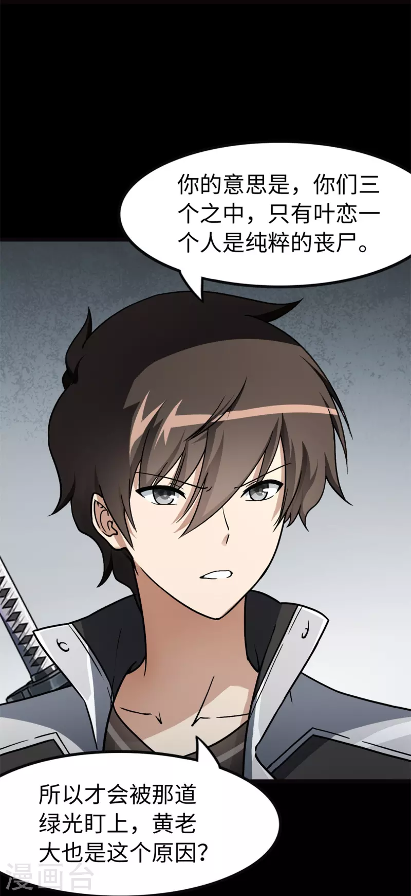 第286话29