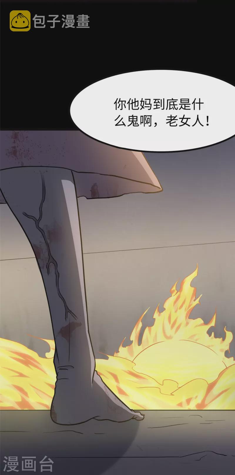 第245话26