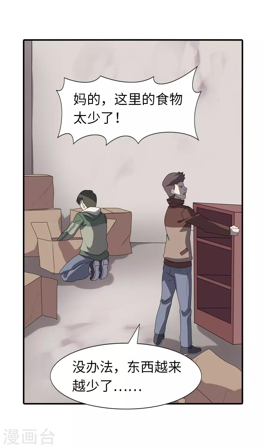 第157话20