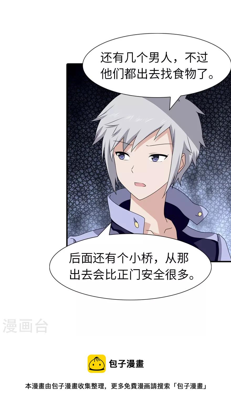 第155话30