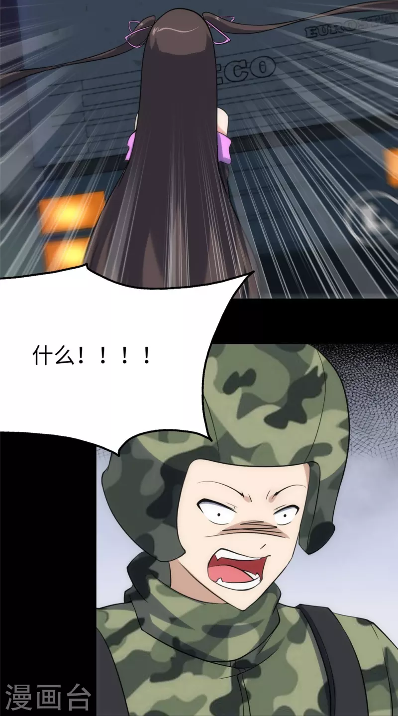 第244话13