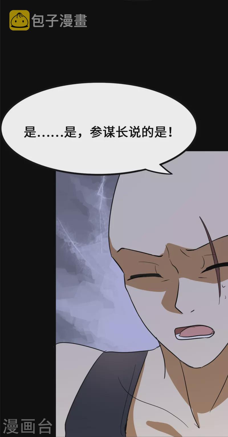 第324话59
