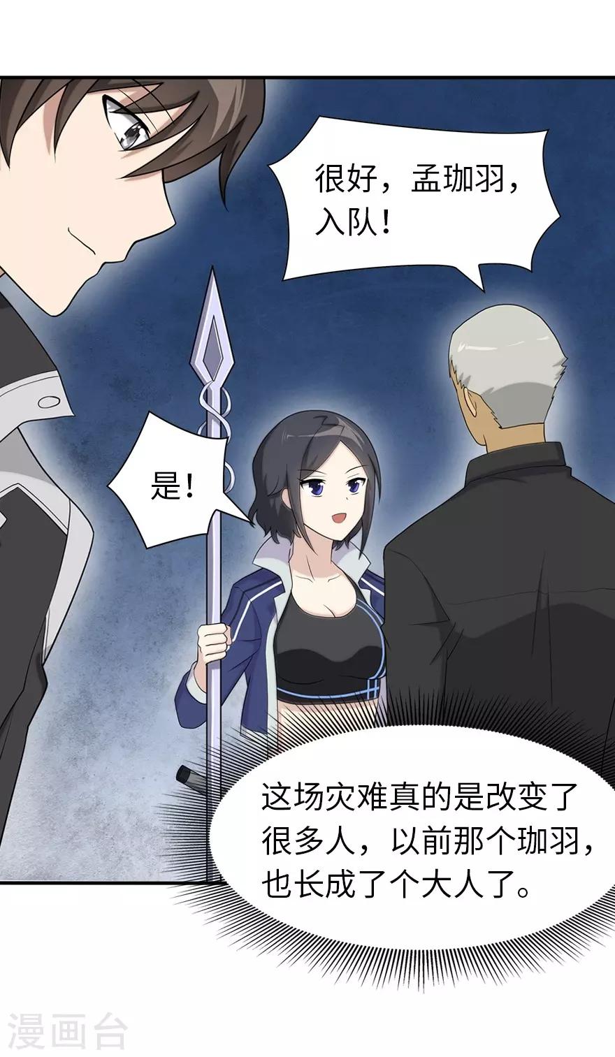 第110话40